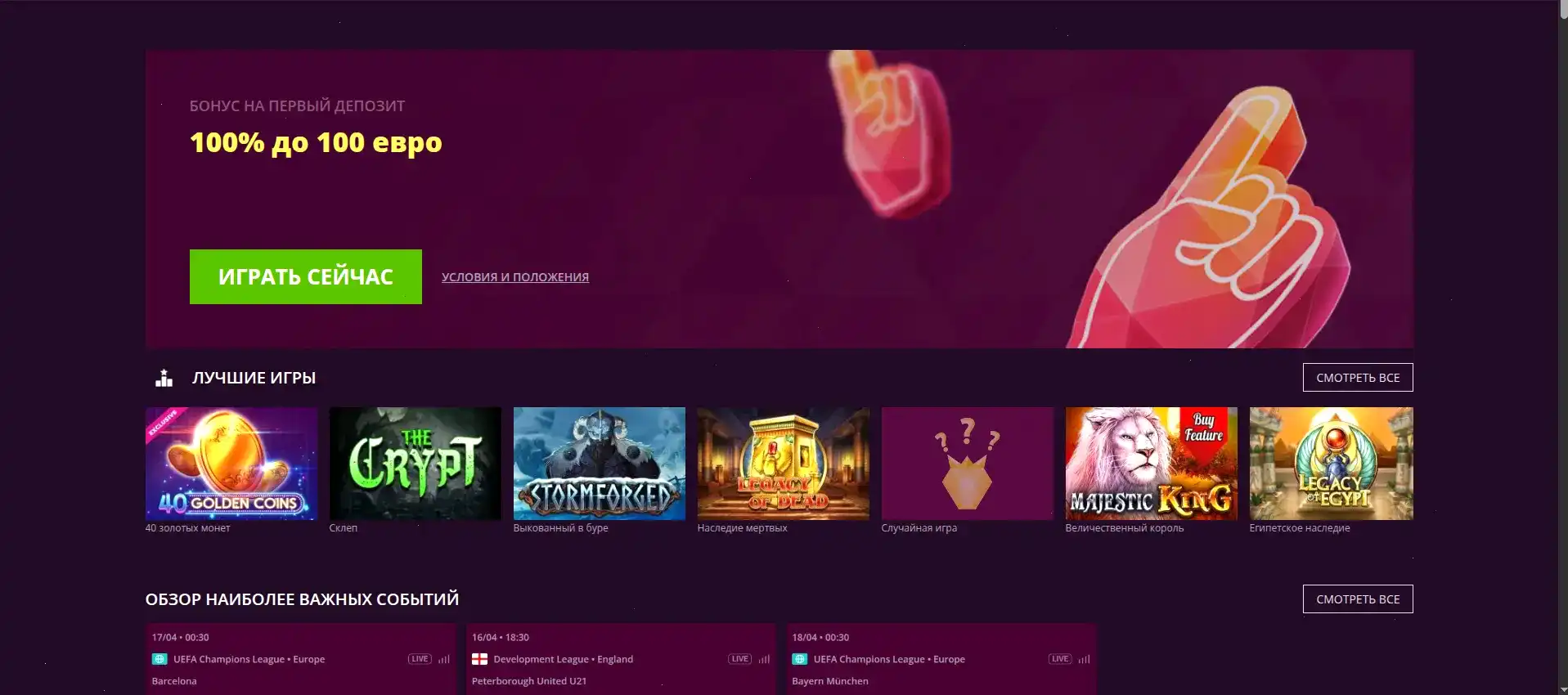 Турнирная таблица и призы в казино Комета